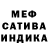 МЕФ кристаллы Slavins Slava