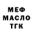 БУТИРАТ 99% Omar Brice