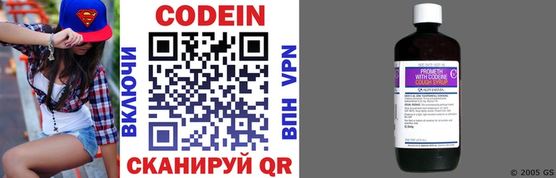 Купить закладки  Невьянск  Кодеиновый сироп Lean напиток Lean (лин) 