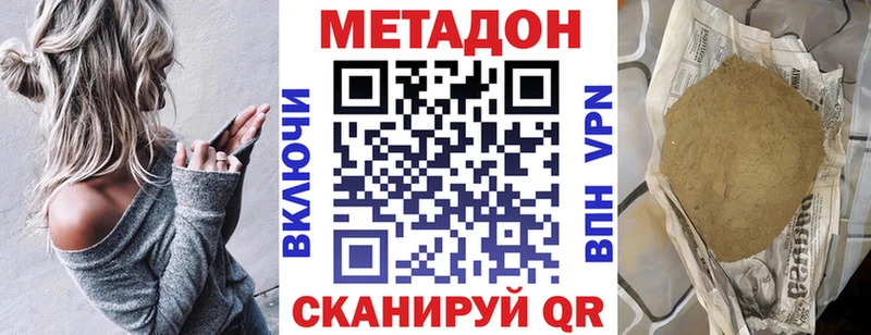 Метадон мёд  Купить закладки  Невьянск 